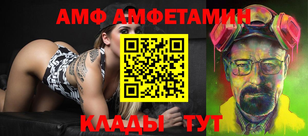 Amphetamine Premium Ефремов