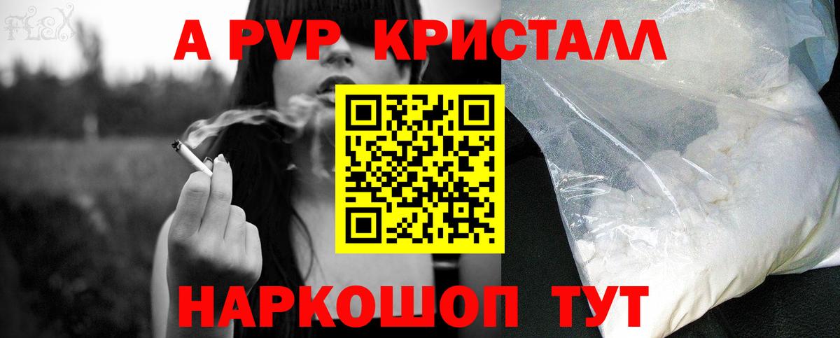 APVP мука Ефремов