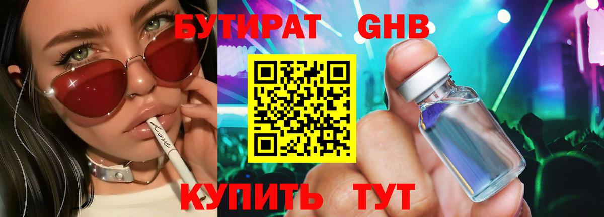 НБОМе Ефремов