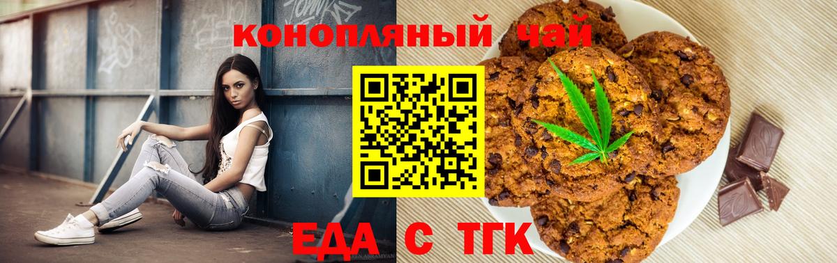 Ефремов  Еда ТГК конопля  Вход с VPN 