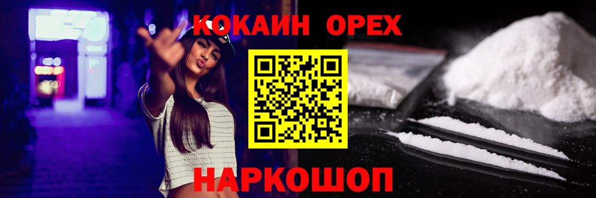 Ефремов  КОКАИН Columbia  где продают   COCAIN 97%  Вход с VPN 