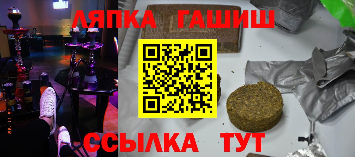 ГАШИШ гашик  ГАШ Premium  Ефремов  Вход с VPN 