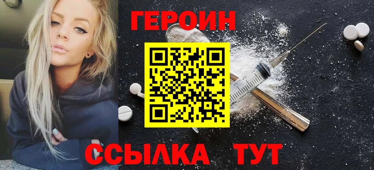 Ефремов  ГЕРОИН афганец  Вход с VPN 