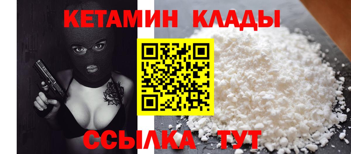 Кетамин ketamine  это состав  Ефремов  Вход с VPN  МЕГА зеркало 