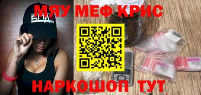 мяу мяу мука Балаково