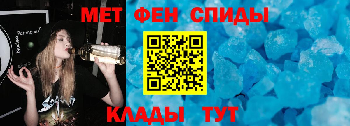 Метамфетамин  Вход с VPN  Ефремов  Первитин Декстрометамфетамин 99.9% 