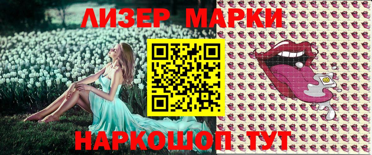 Марки 25I-NBOMe 1500мкг Ефремов