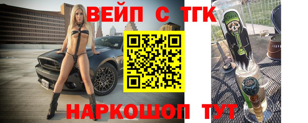 купить наркоту  Вход с VPN  Ефремов  ТГК вейп 